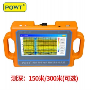 衡阳自动成图找水仪PQWT-S300型