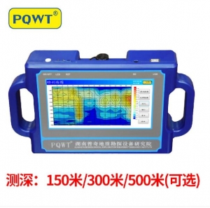 湘潭自动成图找水仪PQWT-S500型