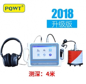 株洲管道测漏仪PQWT-CL400型