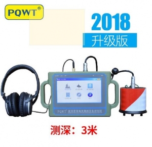 邵阳管道测漏仪PQWT-CL300型