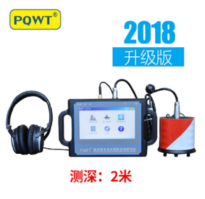 衡阳管道测漏仪PQWT-CL200型