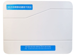 邵阳SM-1470N 大功率信号屏蔽器